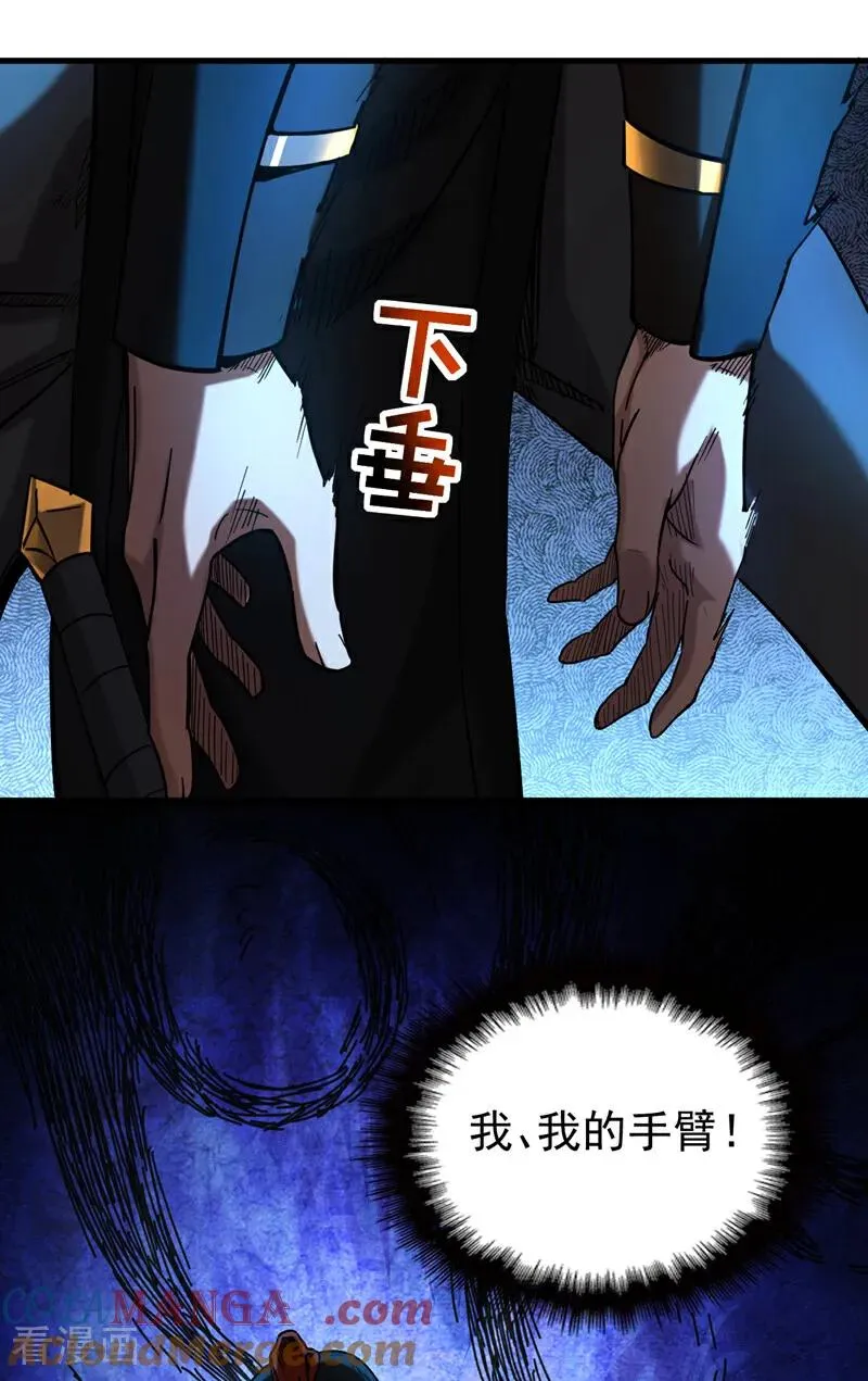 第97话 同心阵——起！ 第31页