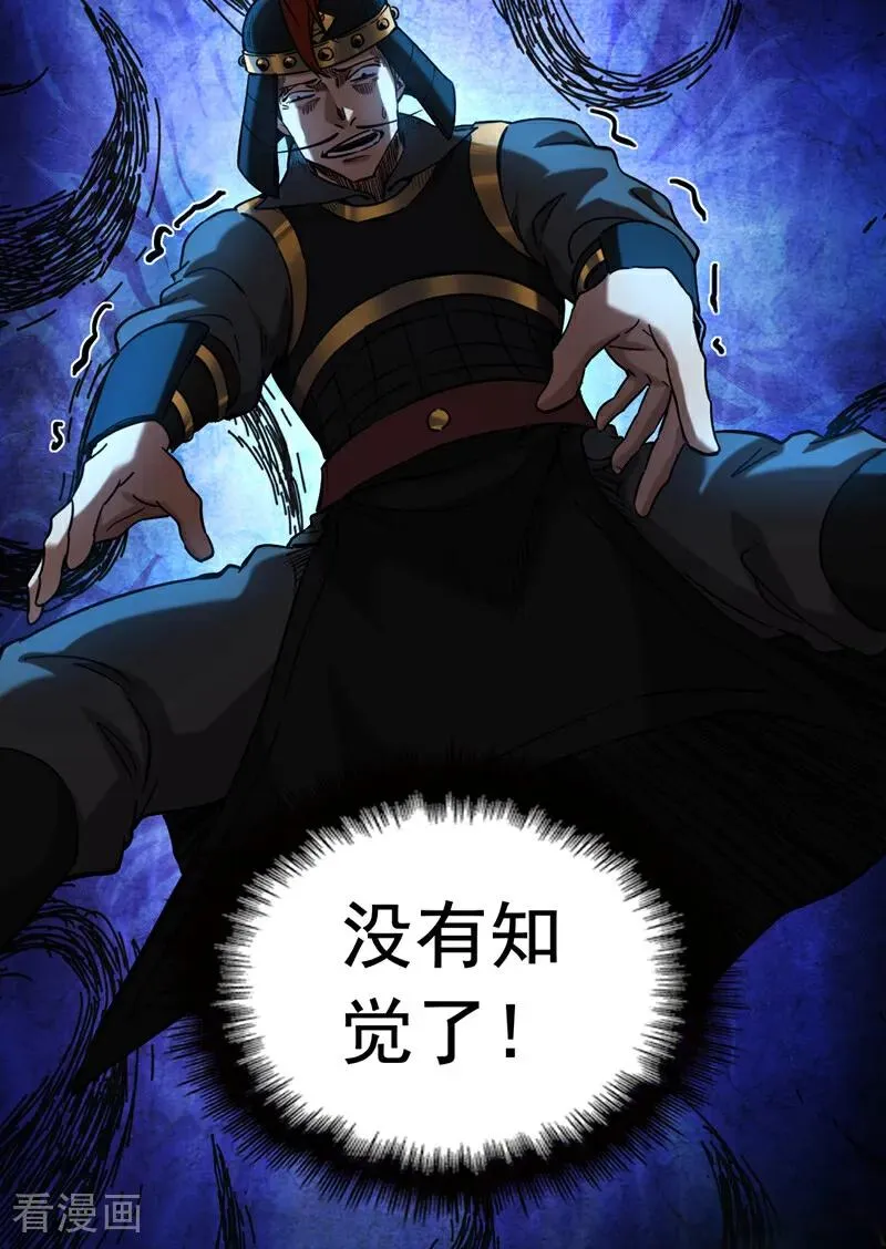 第97话 同心阵——起！ 第32页