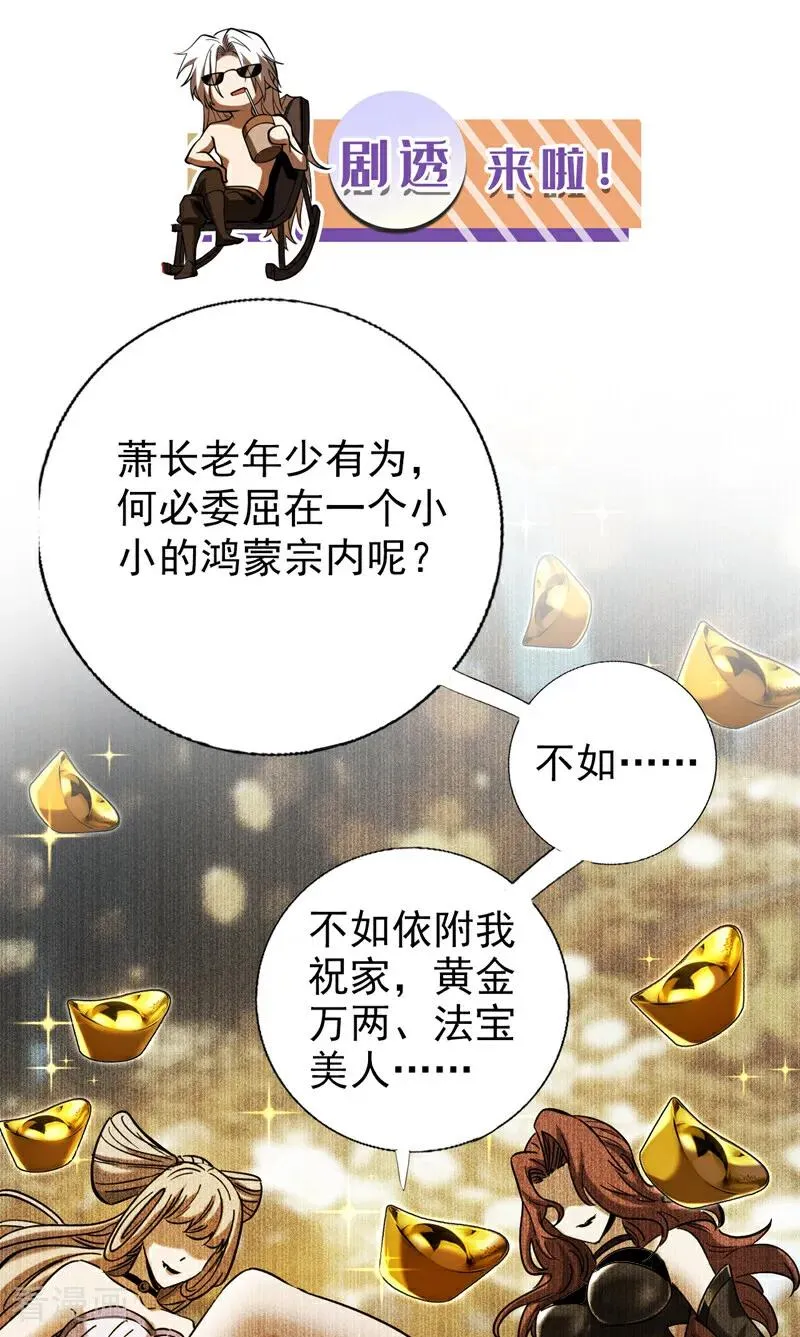 第97话 同心阵——起！ 第34页