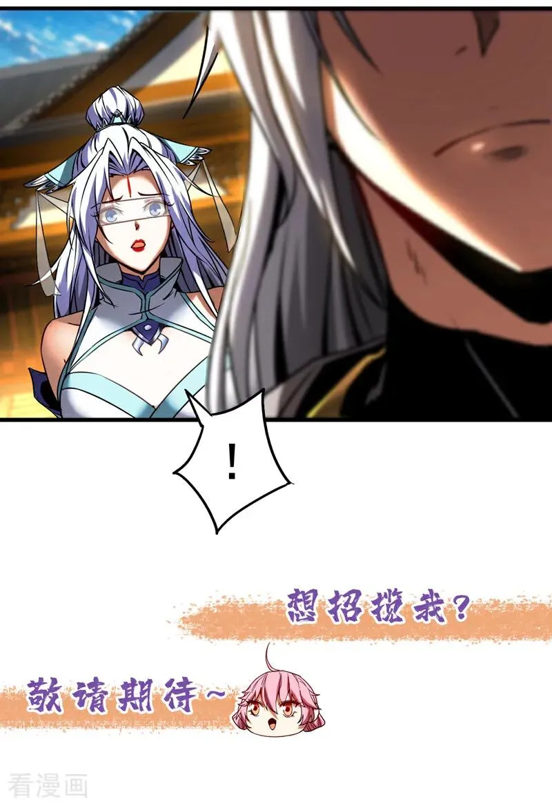 第97话 同心阵——起！ 第36页