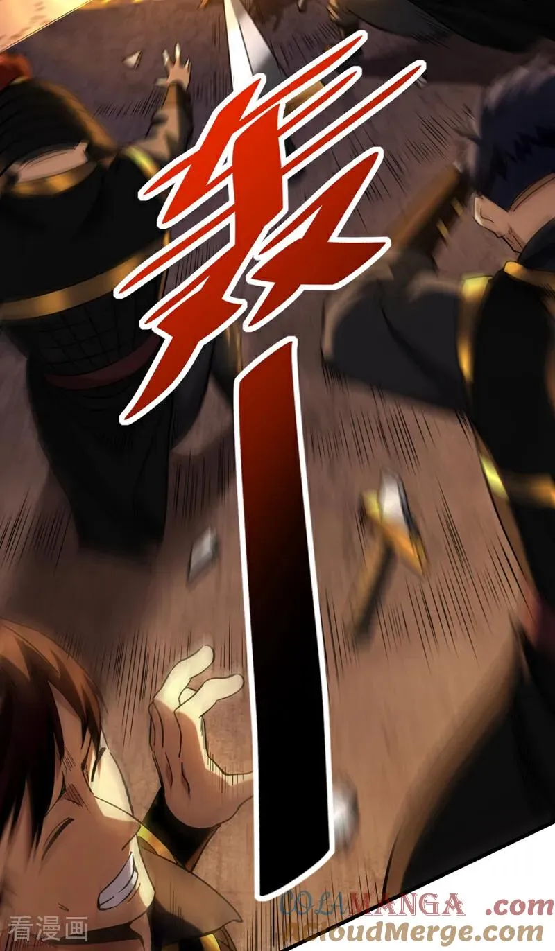第98话 想招揽我？ 第3页