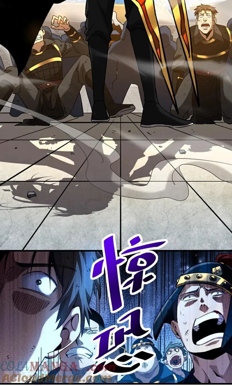第98话 想招揽我？ 第9页