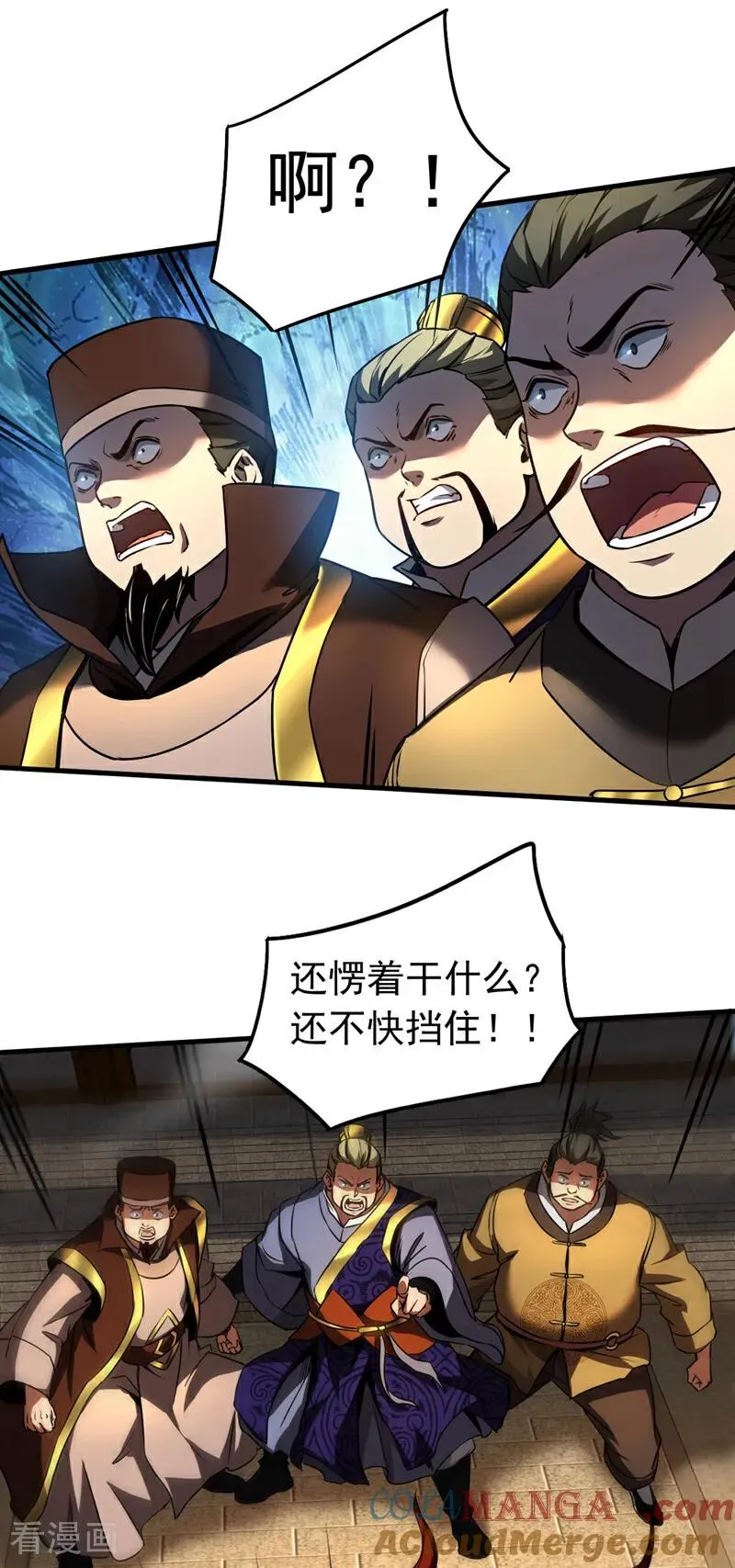 第98话 想招揽我？ 第23页