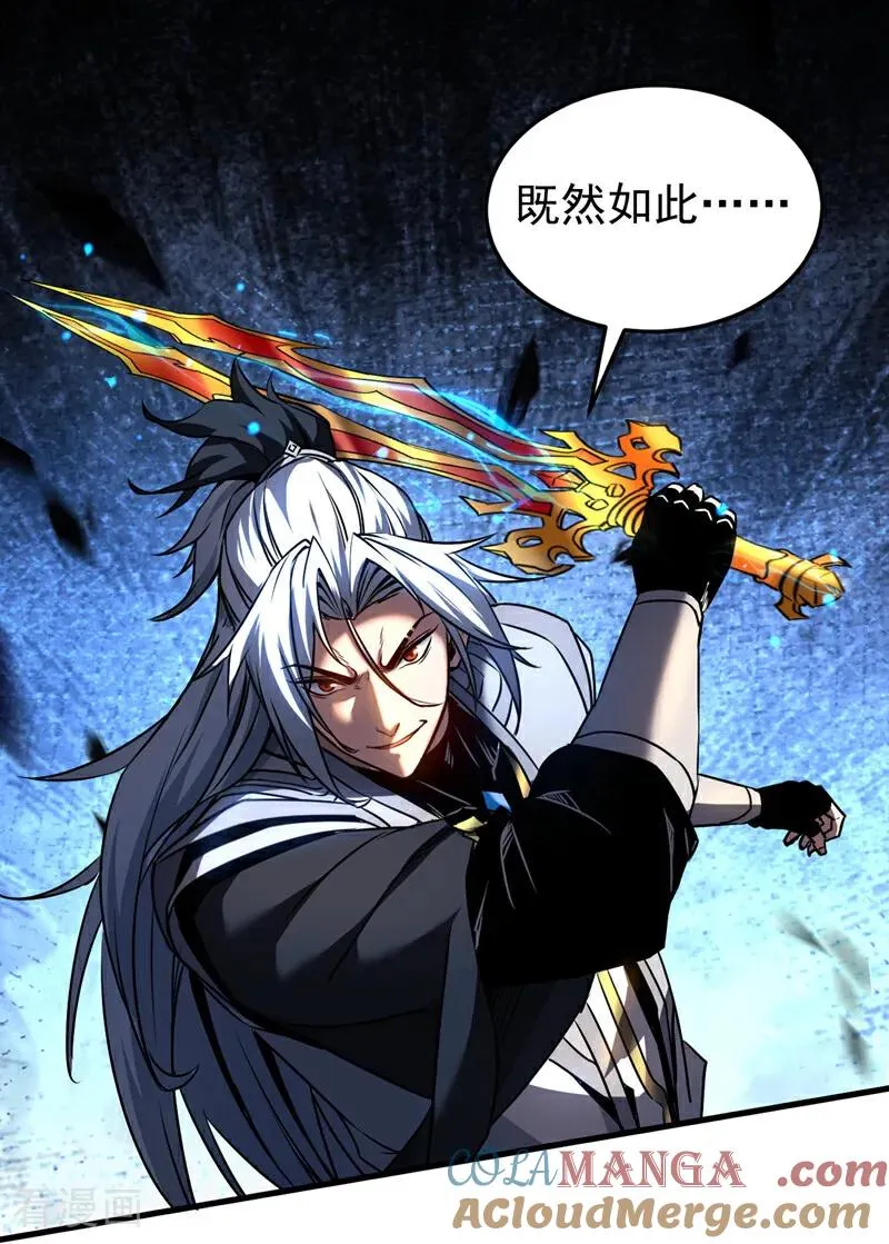 第98话 想招揽我？ 第25页