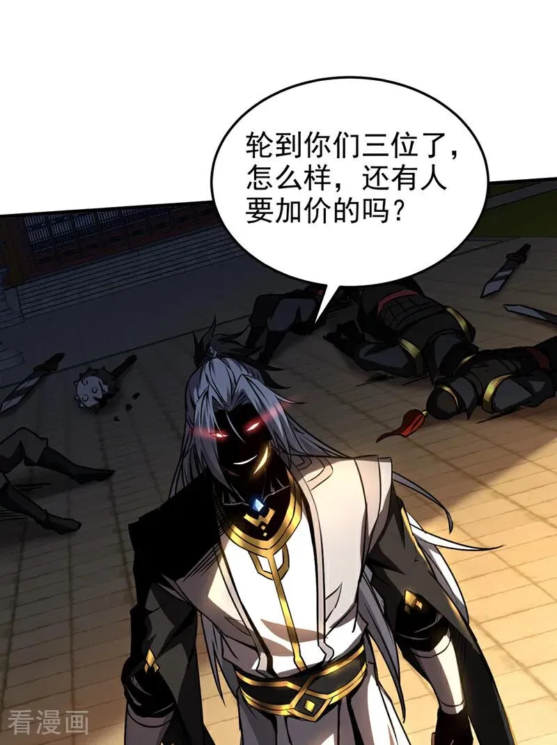 第98话 想招揽我？ 第28页