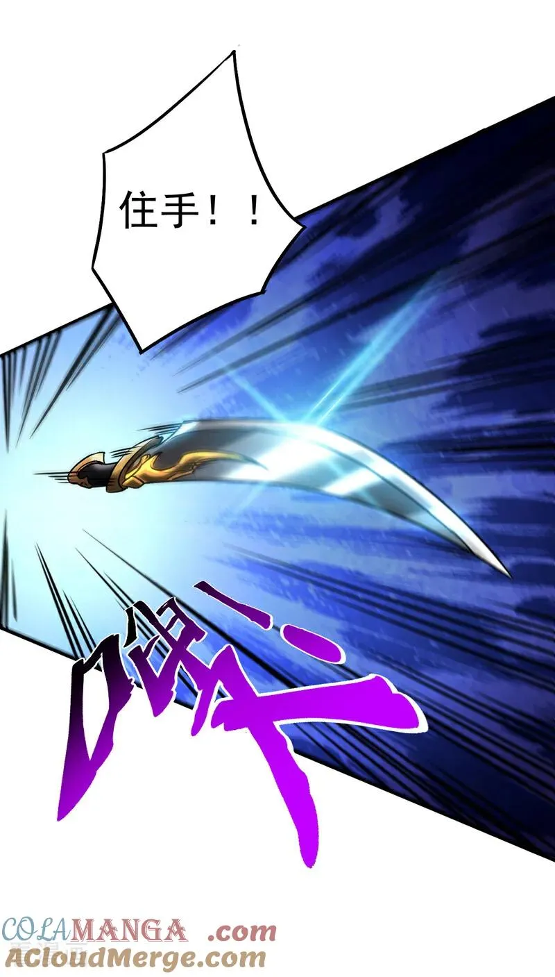 第98话 想招揽我？ 第33页