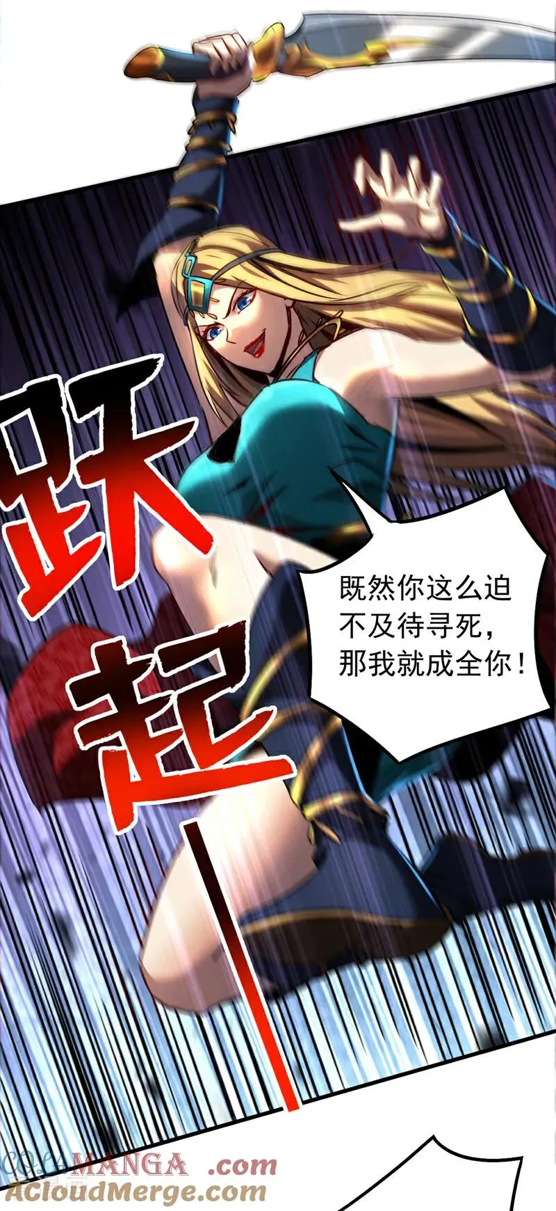 第98话 想招揽我？ 第35页