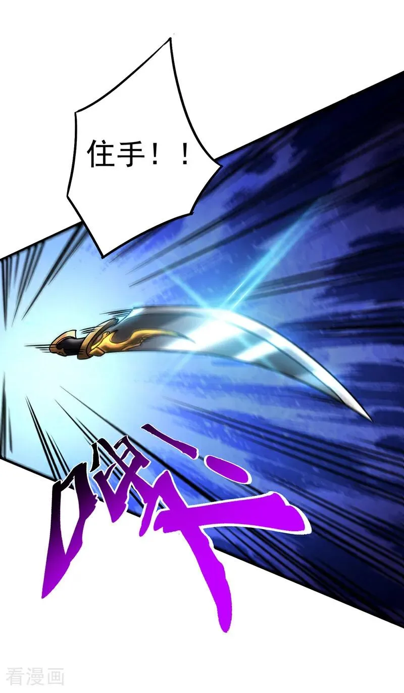 第99话 仙庭强者 第2页