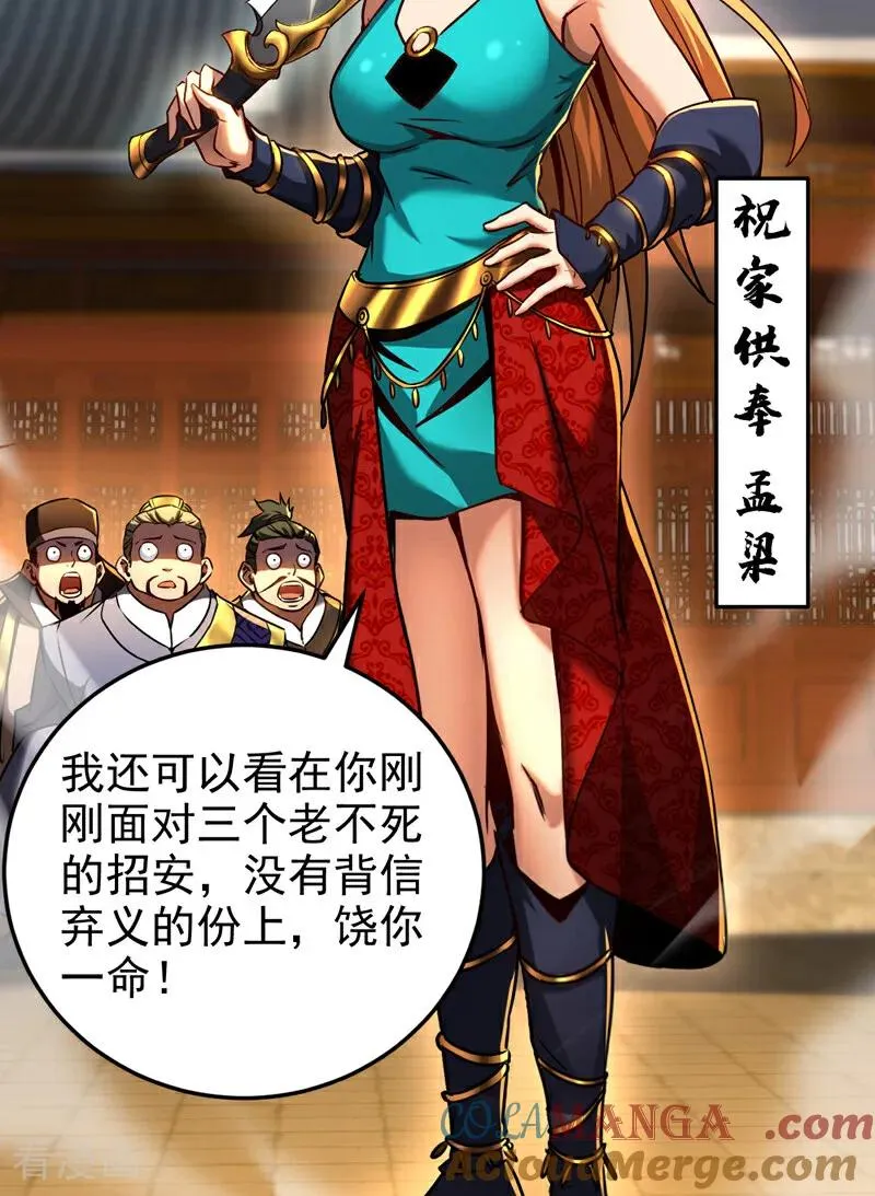 第99话 仙庭强者 第7页