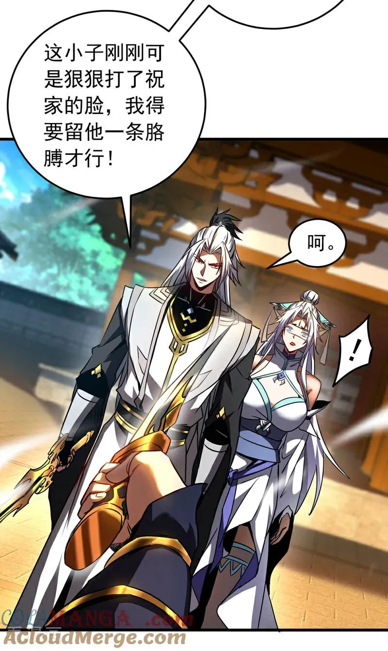 第99话 仙庭强者 第11页