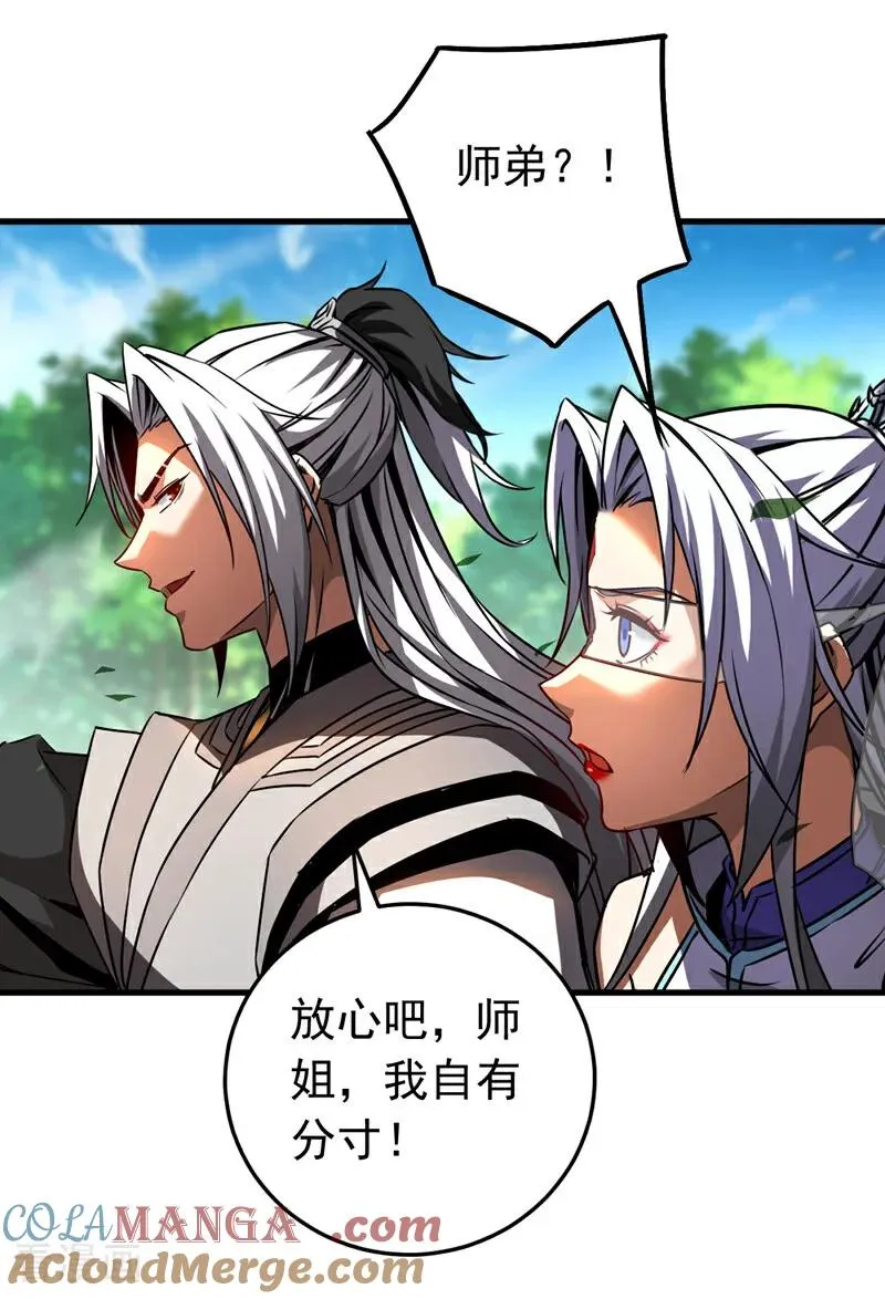 第99话 仙庭强者 第13页