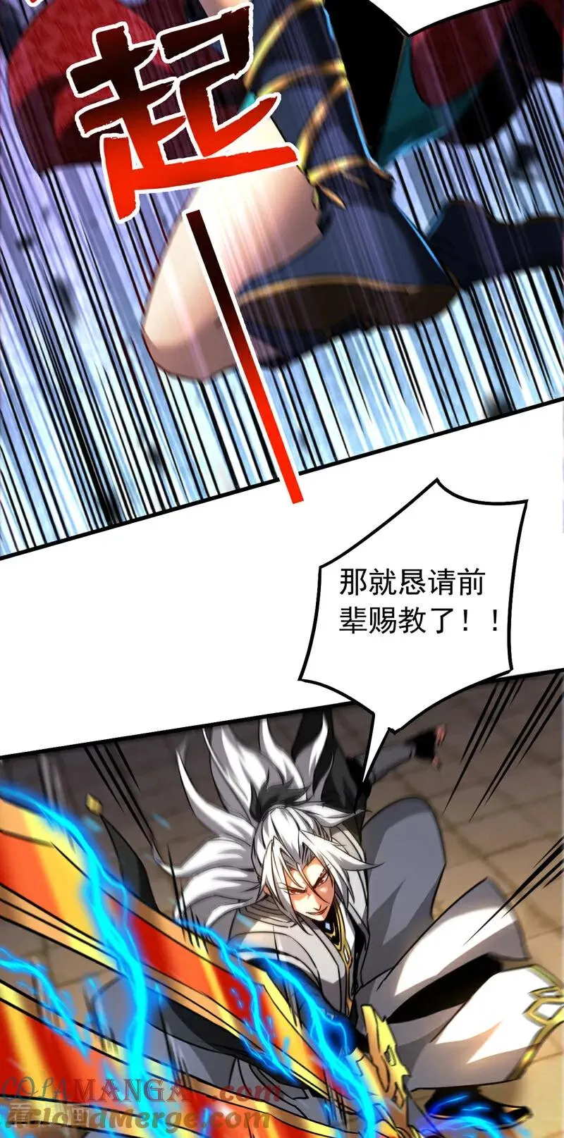 第99话 仙庭强者 第15页