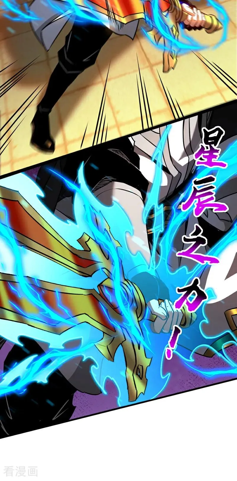 第99话 仙庭强者 第16页