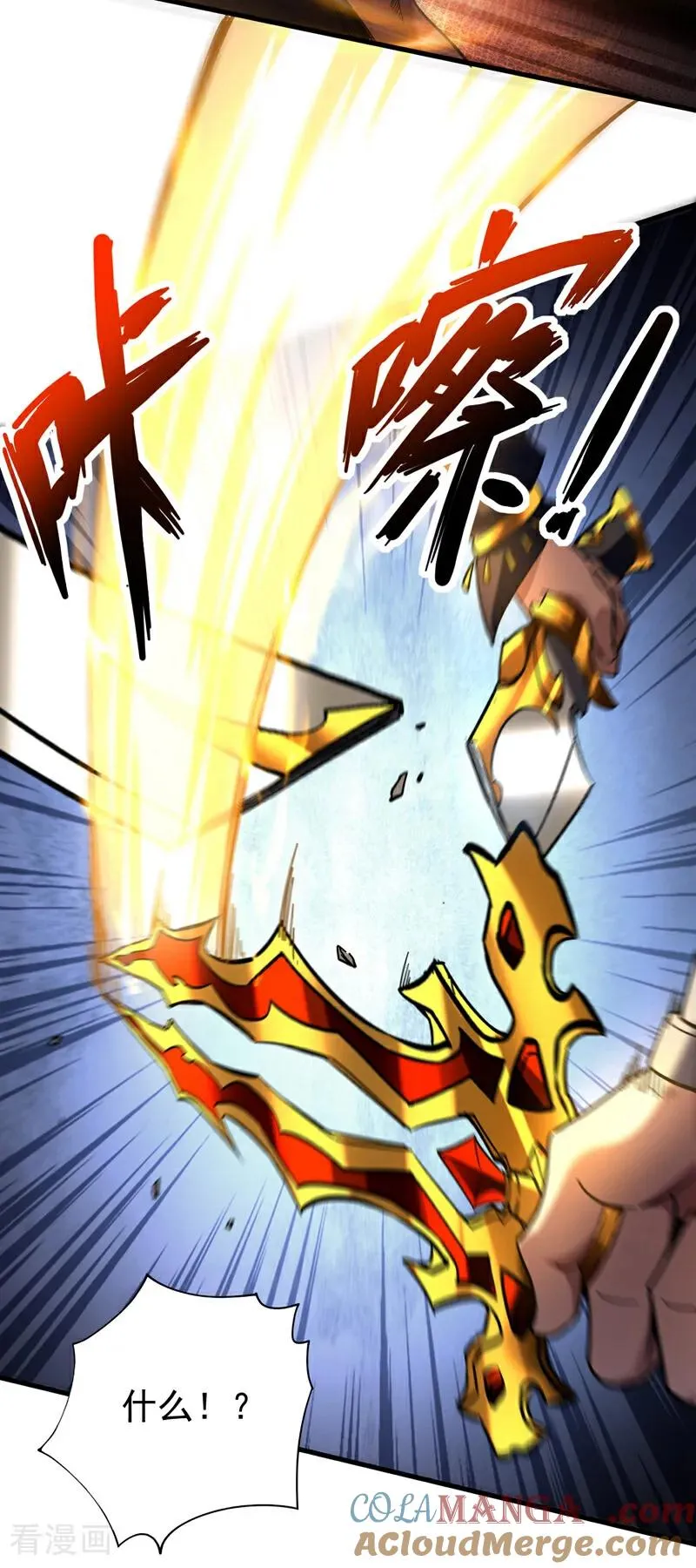 第99话 仙庭强者 第19页