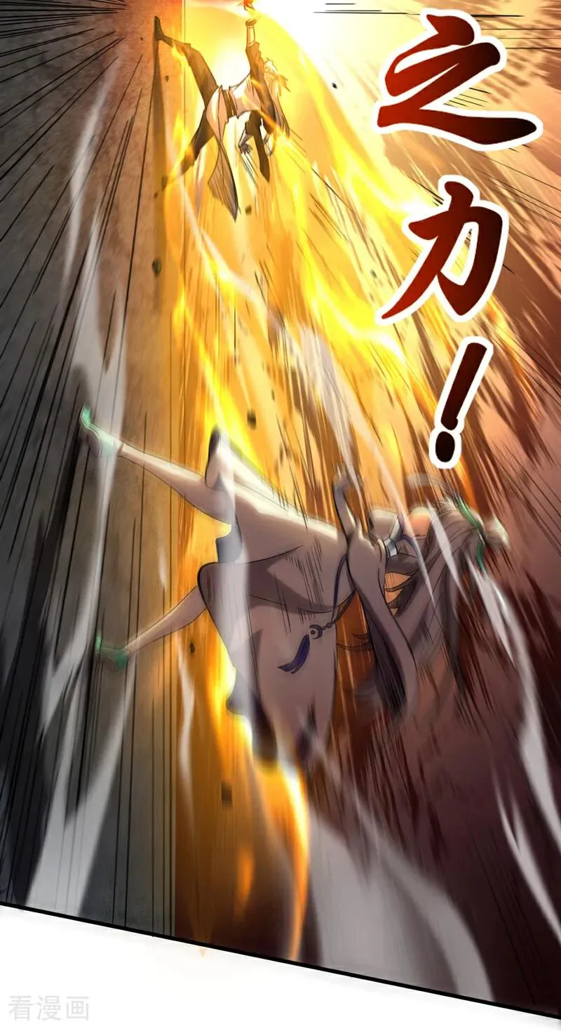 第99话 仙庭强者 第24页