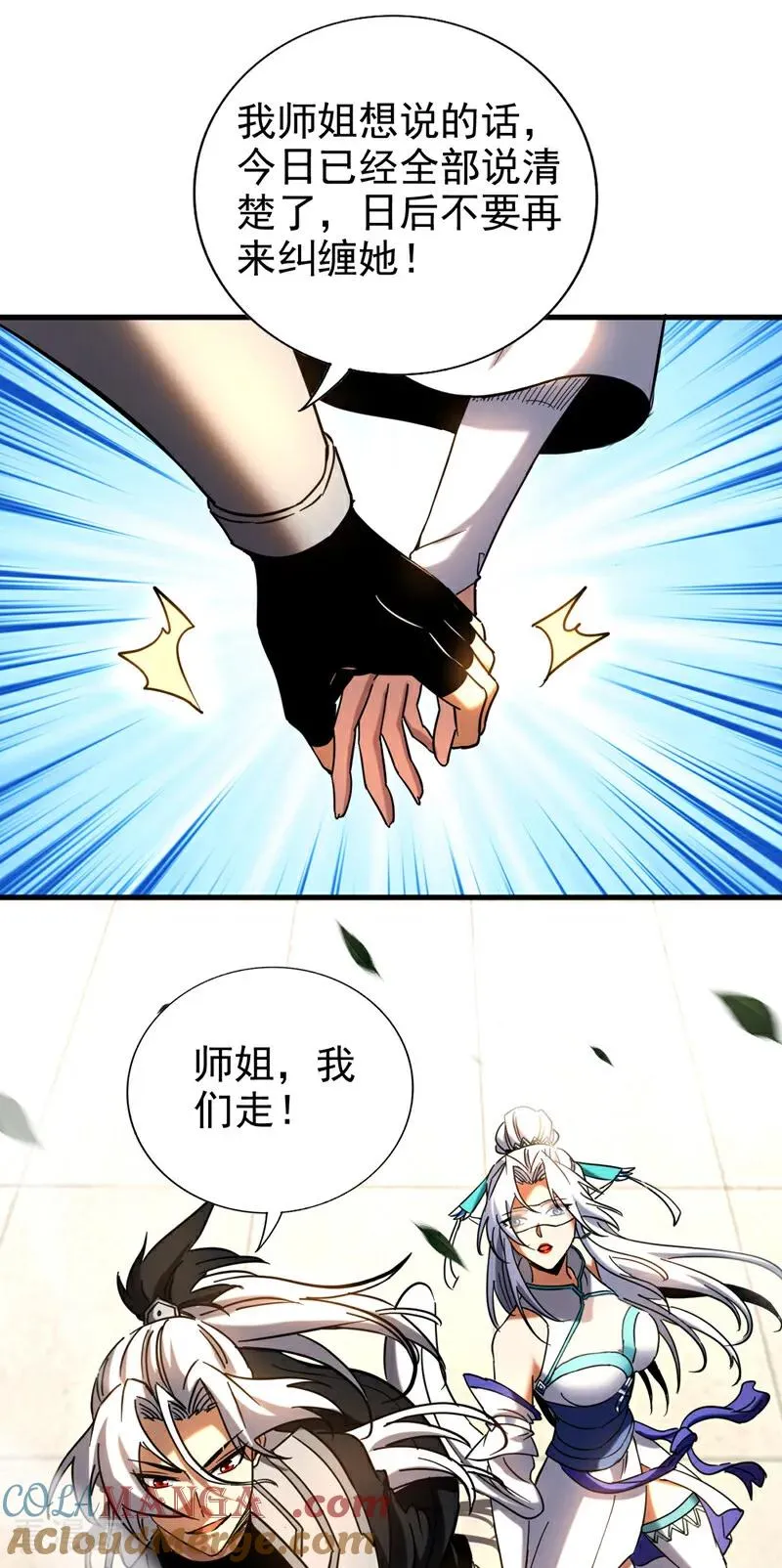 第99话 仙庭强者 第27页