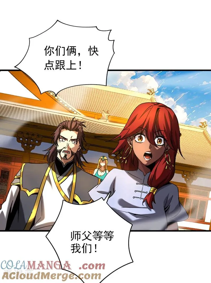 第99话 仙庭强者 第29页