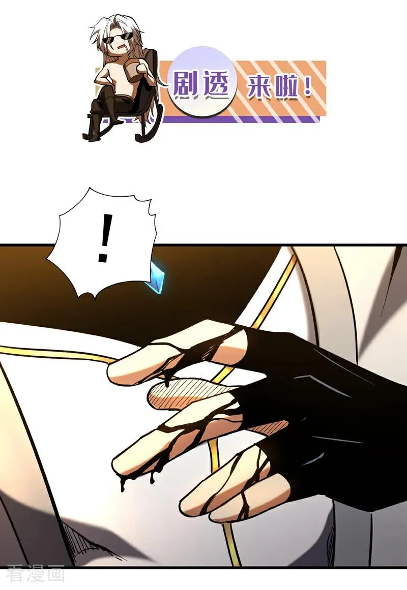 第99话 仙庭强者 第32页