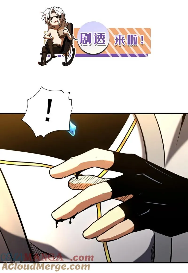 第99话 仙庭强者 第33页