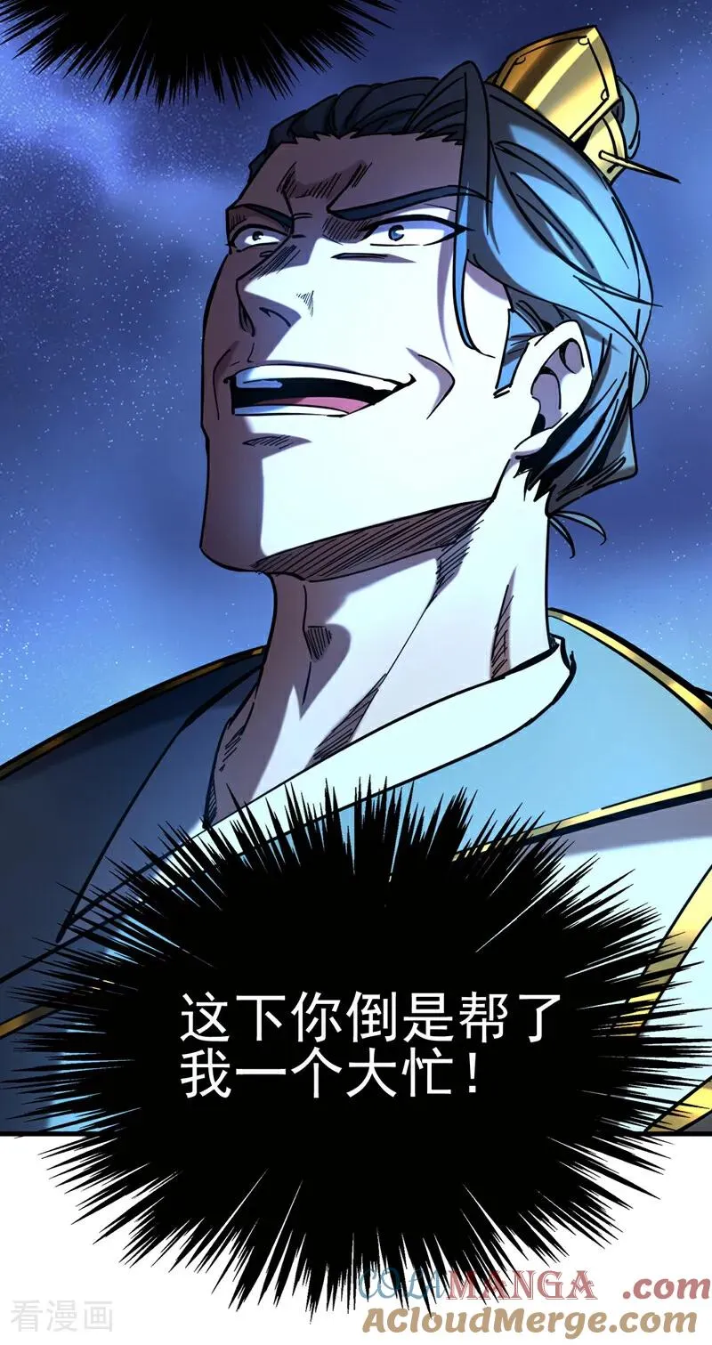 第100话 师弟，你受伤了！ 第5页