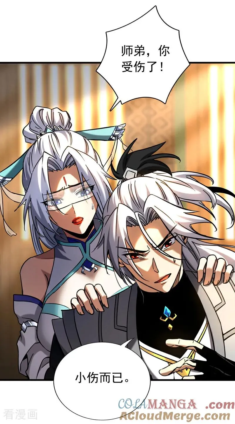 第100话 师弟，你受伤了！ 第9页