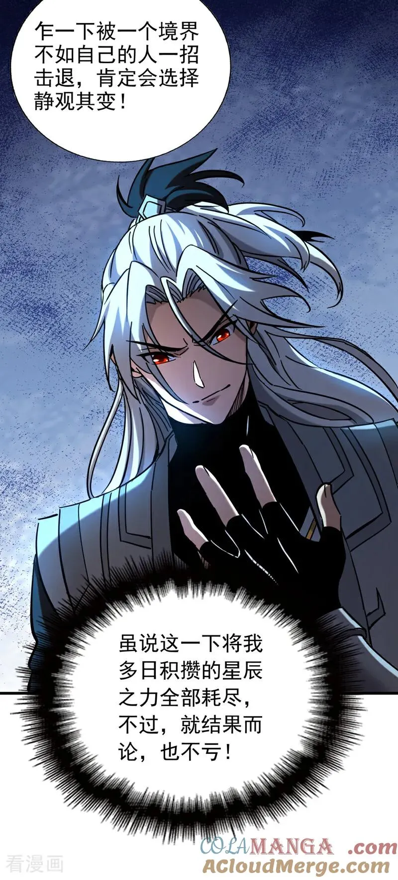 第100话 师弟，你受伤了！ 第15页