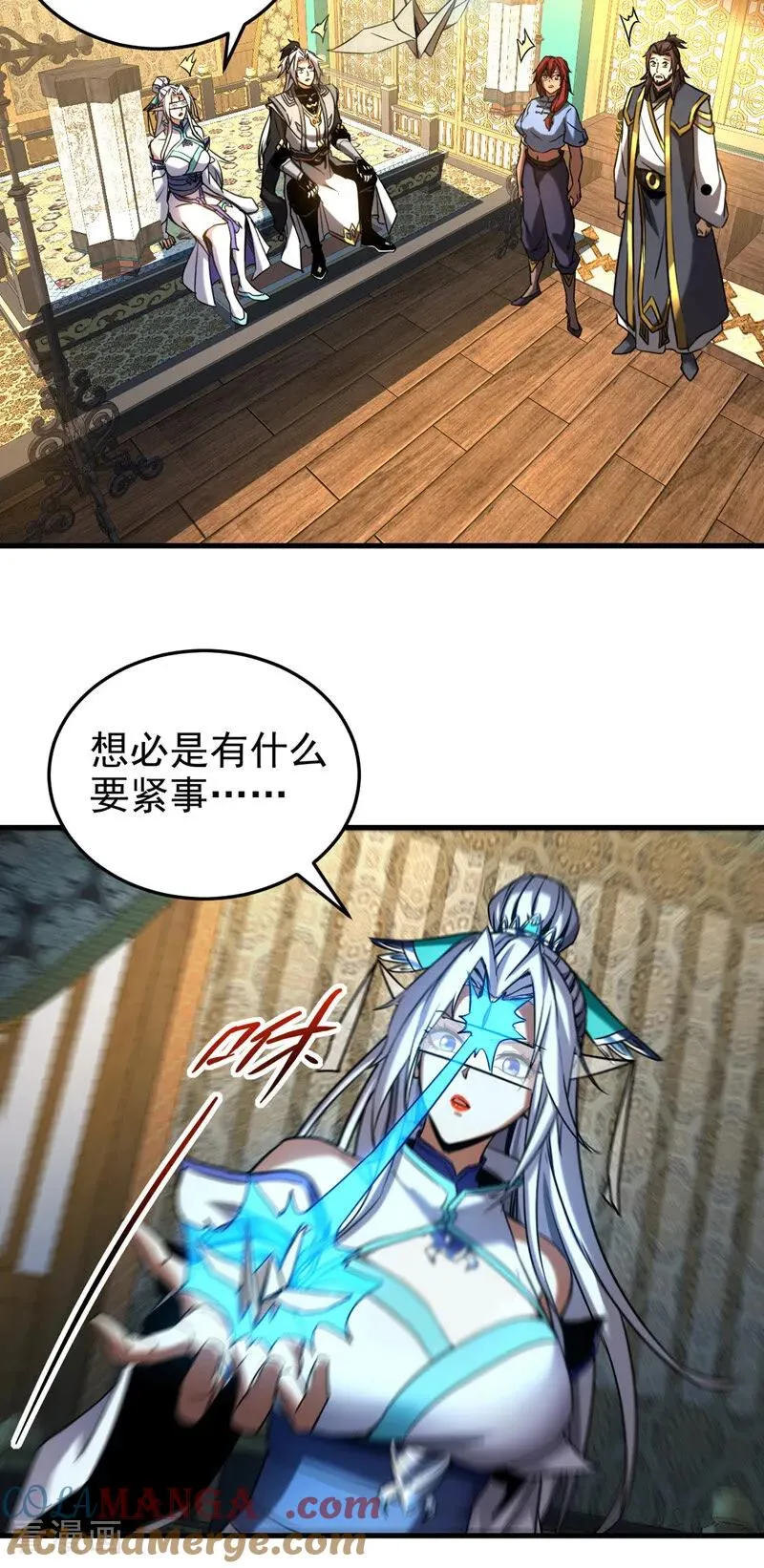 第100话 师弟，你受伤了！ 第17页