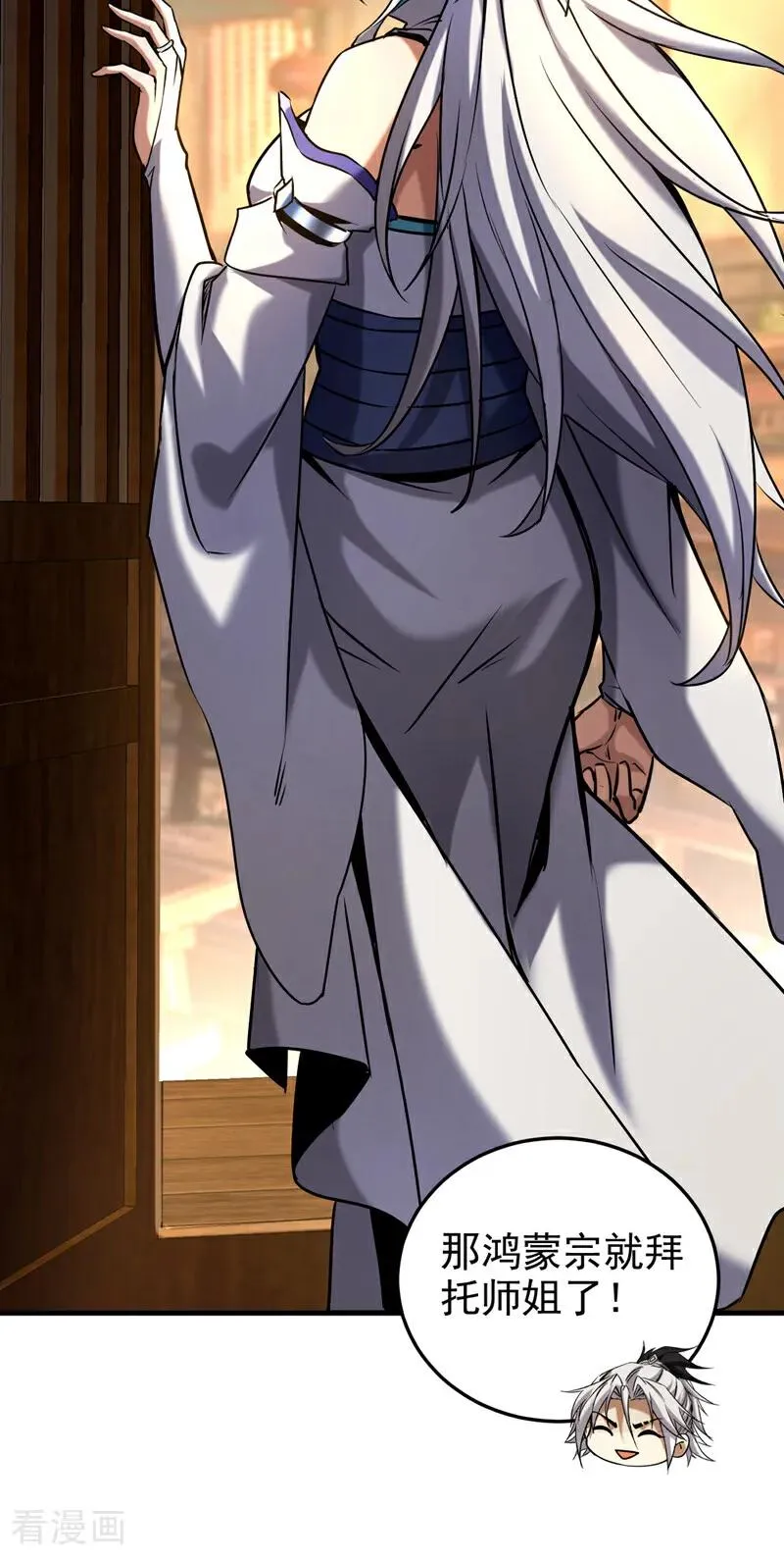 第100话 师弟，你受伤了！ 第20页