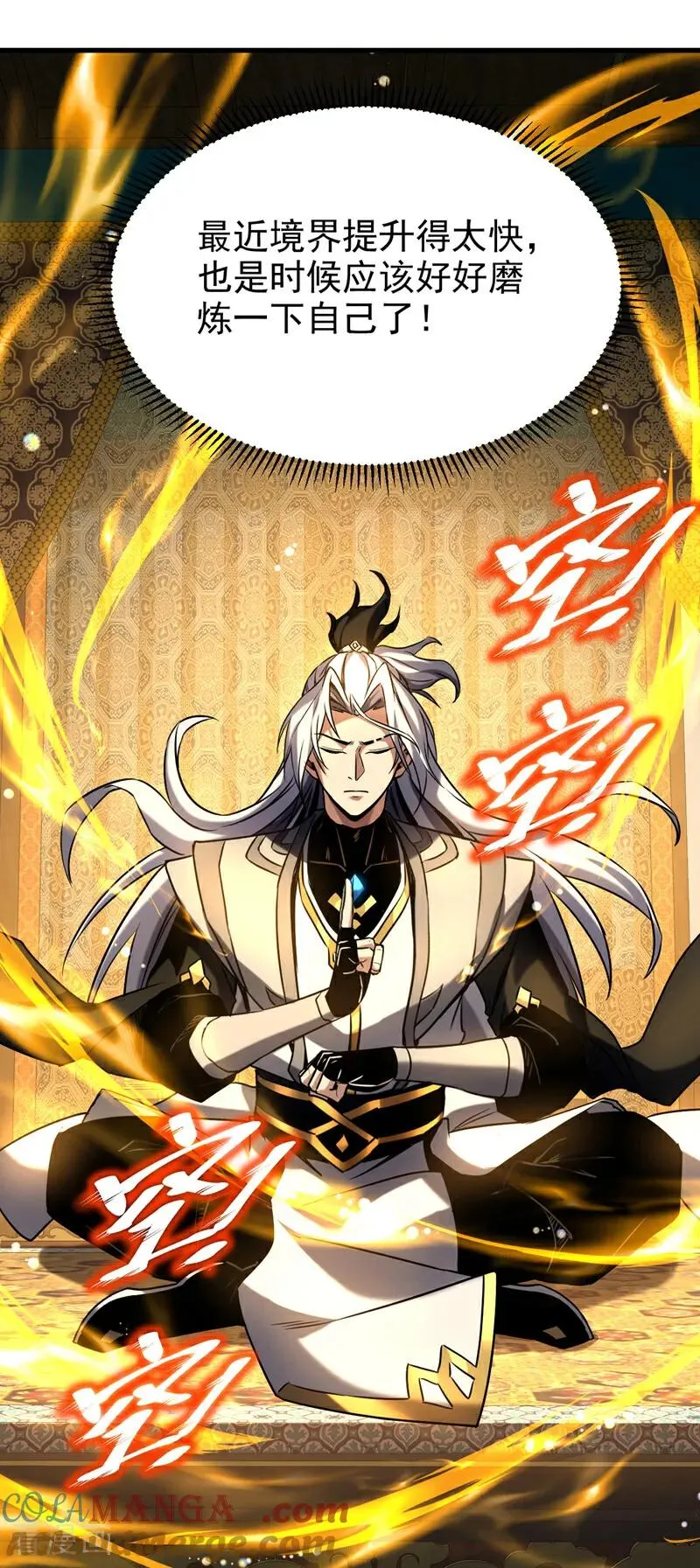 第100话 师弟，你受伤了！ 第21页
