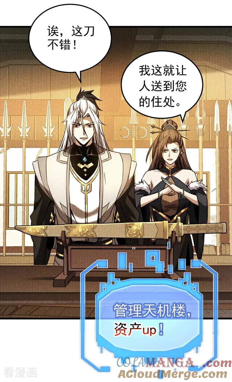 第100话 师弟，你受伤了！ 第27页