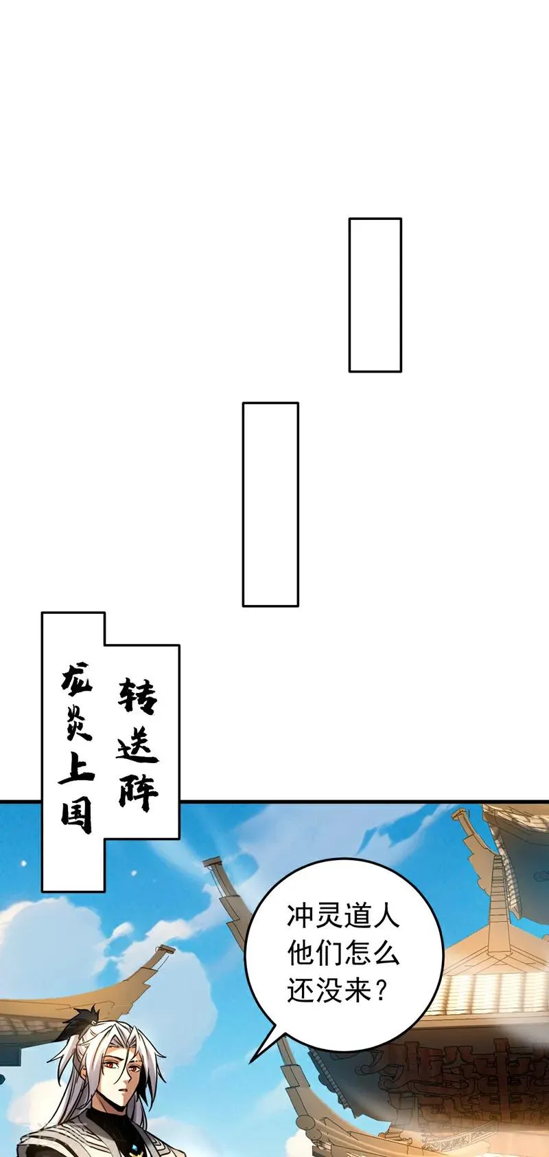 第100话 师弟，你受伤了！ 第28页