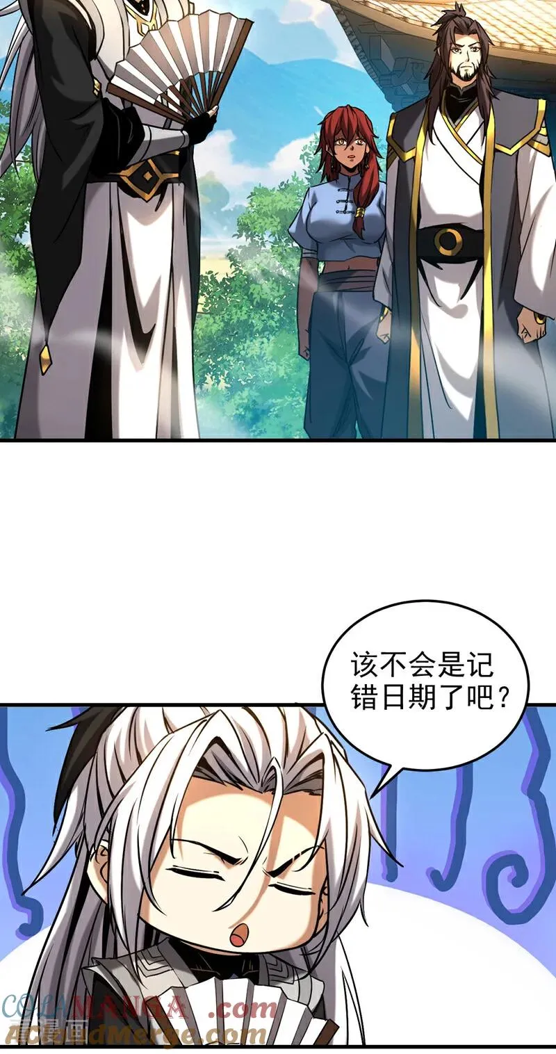 第100话 师弟，你受伤了！ 第29页