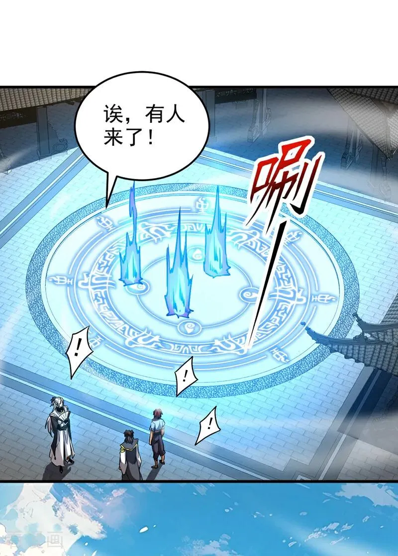 第100话 师弟，你受伤了！ 第30页