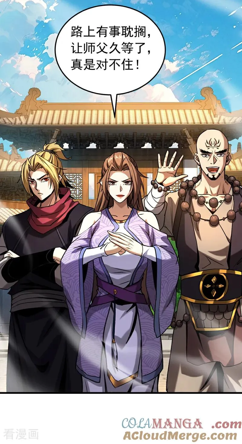 第100话 师弟，你受伤了！ 第31页