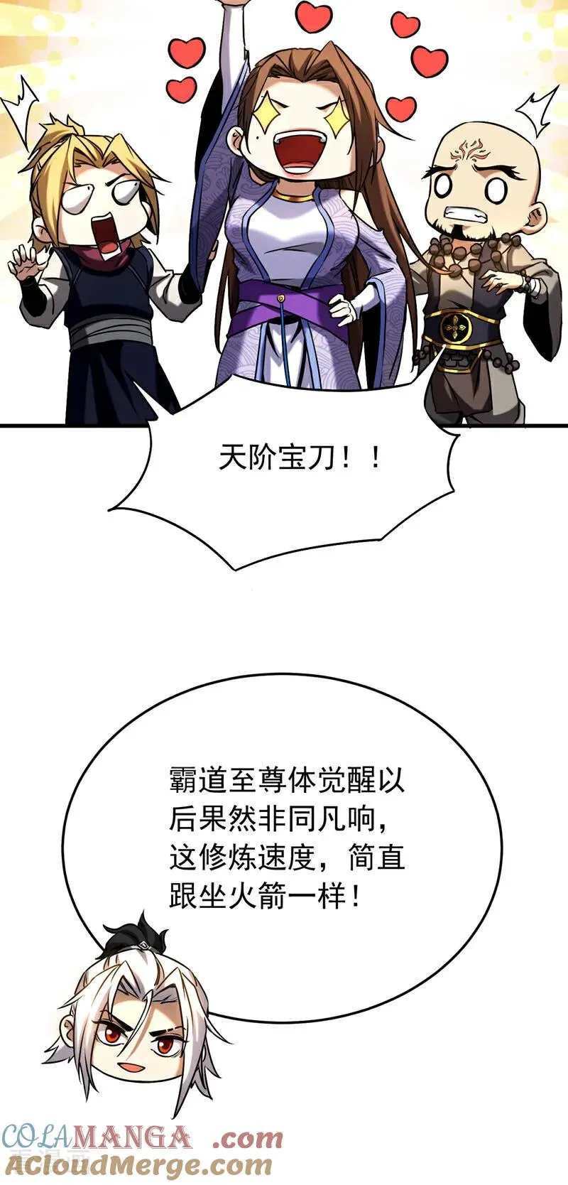 第101话 朱雀真君 第9页