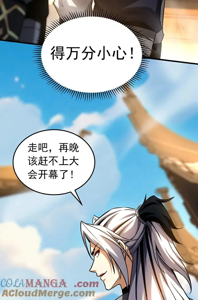 第101话 朱雀真君 第11页