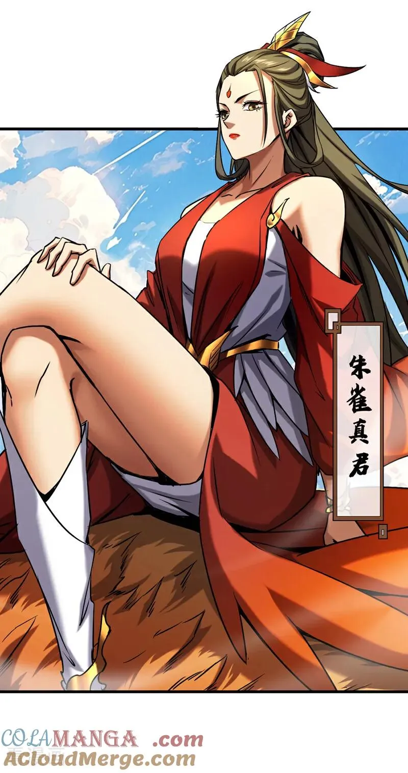 第101话 朱雀真君 第15页