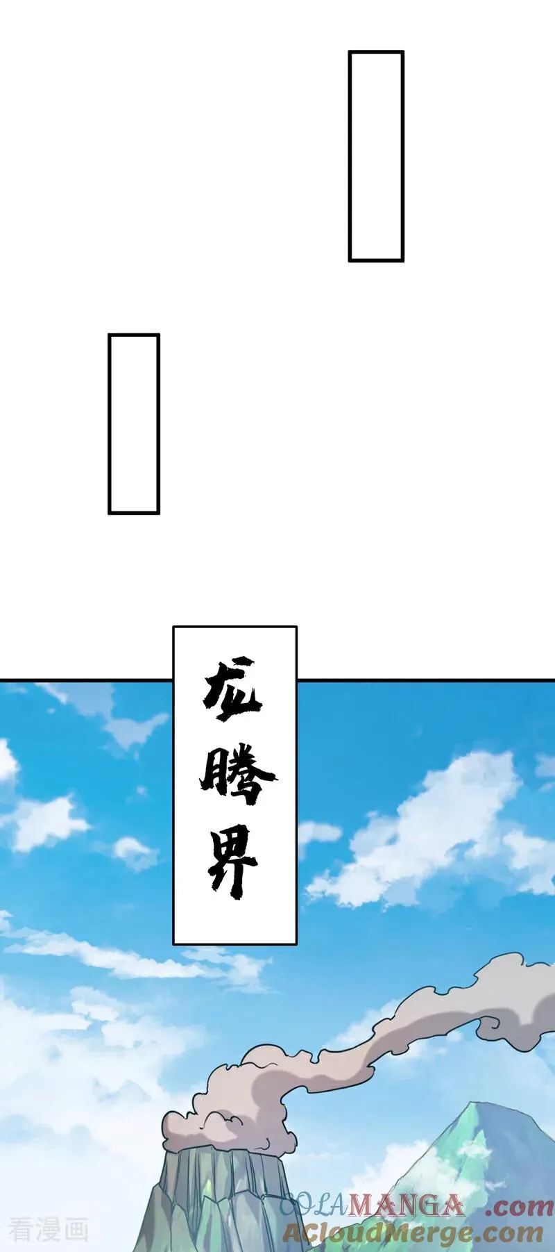 第101话 朱雀真君 第29页
