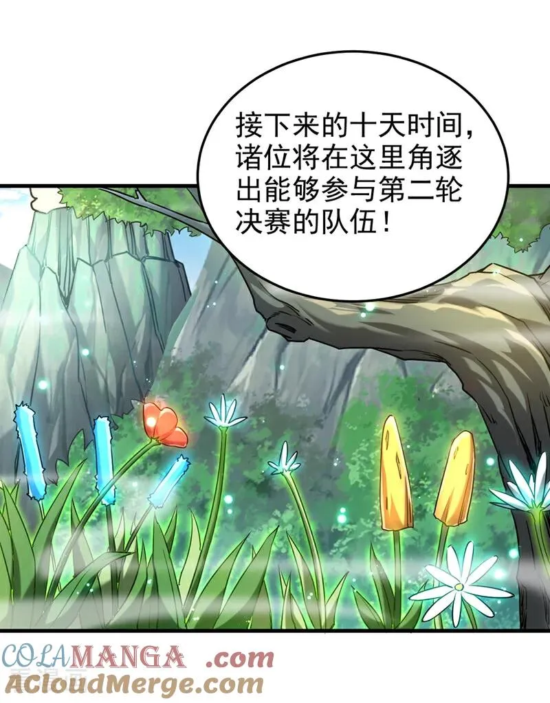 第101话 朱雀真君 第33页