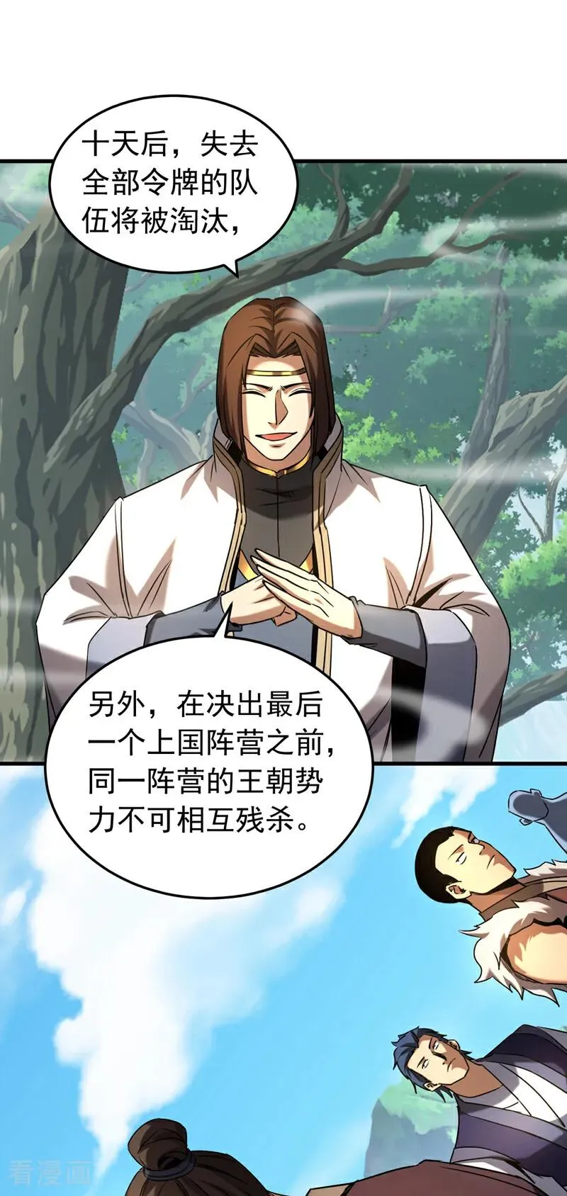 第101话 朱雀真君 第36页