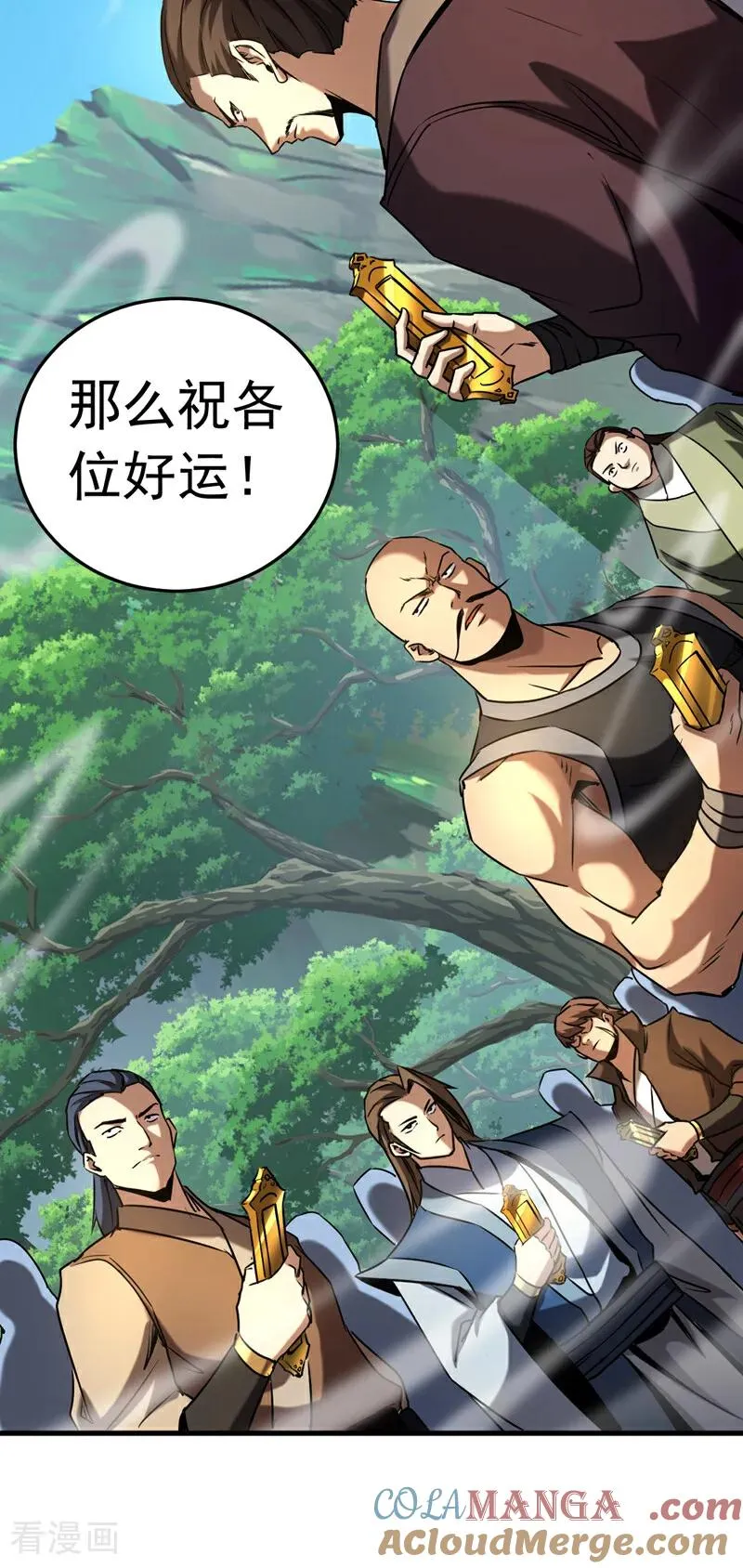 第101话 朱雀真君 第37页