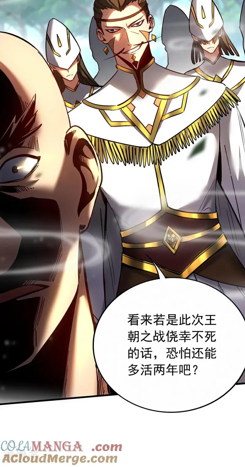 第101话 朱雀真君 第39页