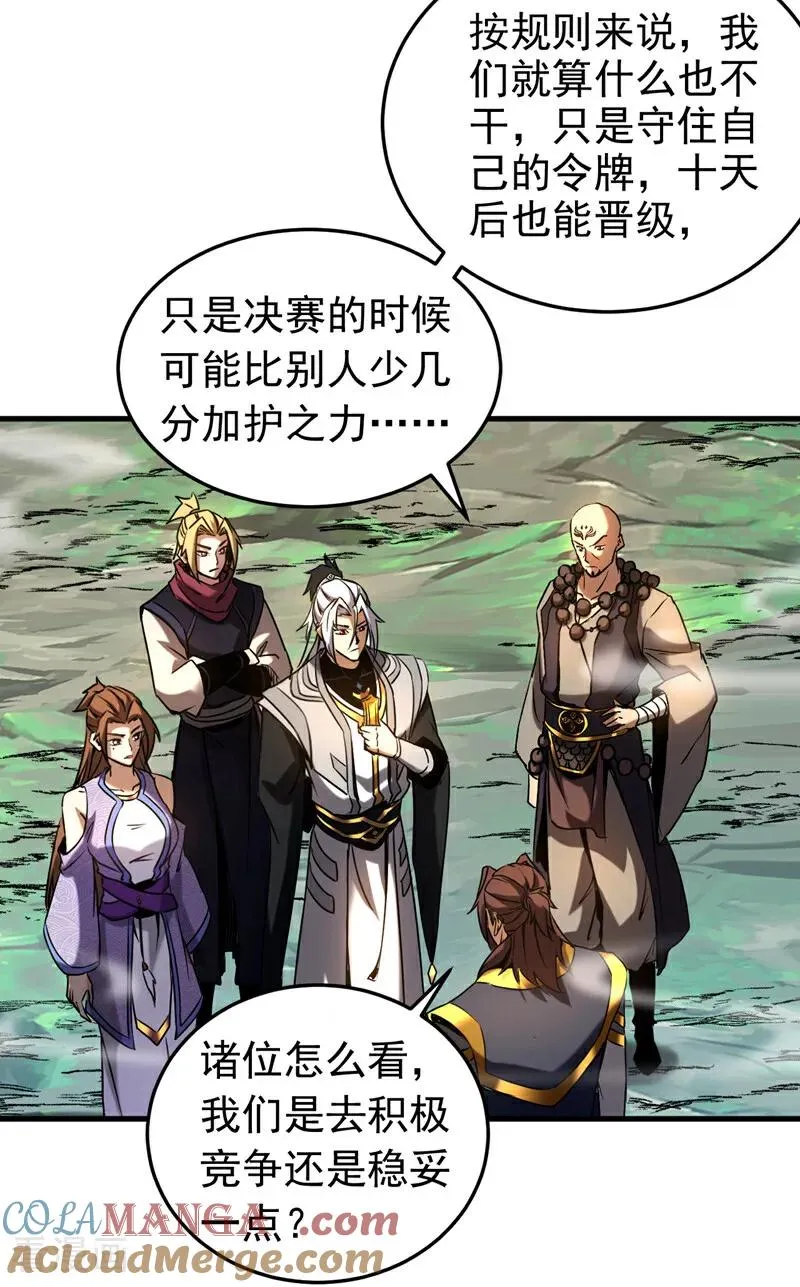 第102话 为师父报仇！ 第3页