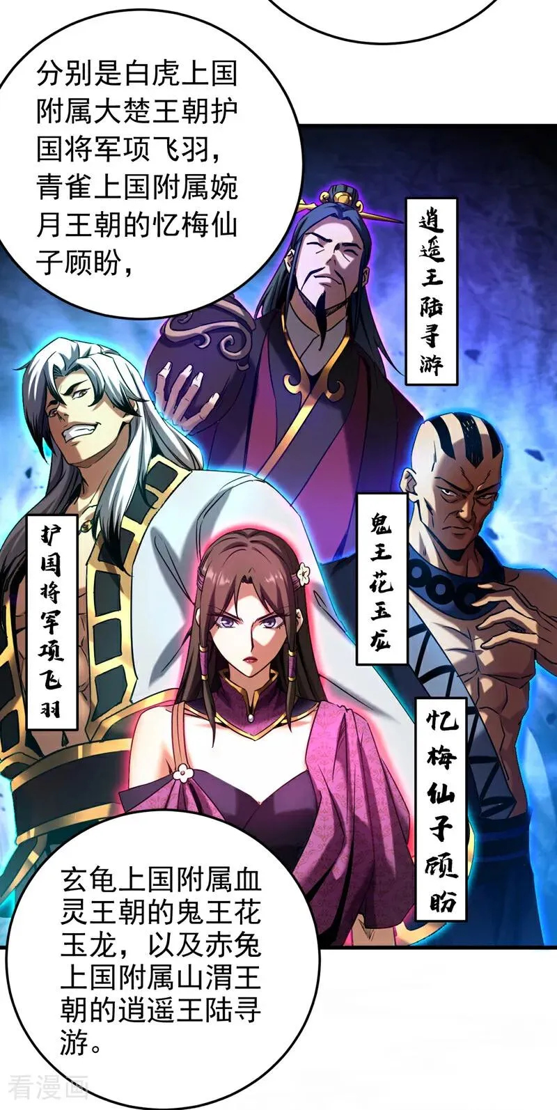 第102话 为师父报仇！ 第6页