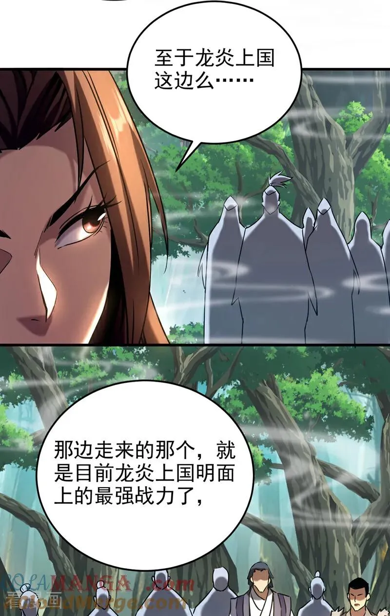 第102话 为师父报仇！ 第7页