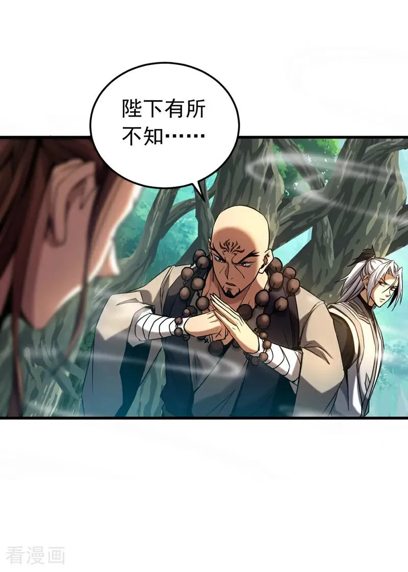 第102话 为师父报仇！ 第10页