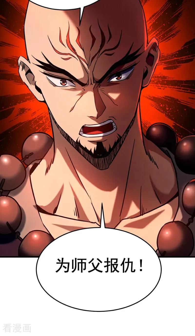 第102话 为师父报仇！ 第14页