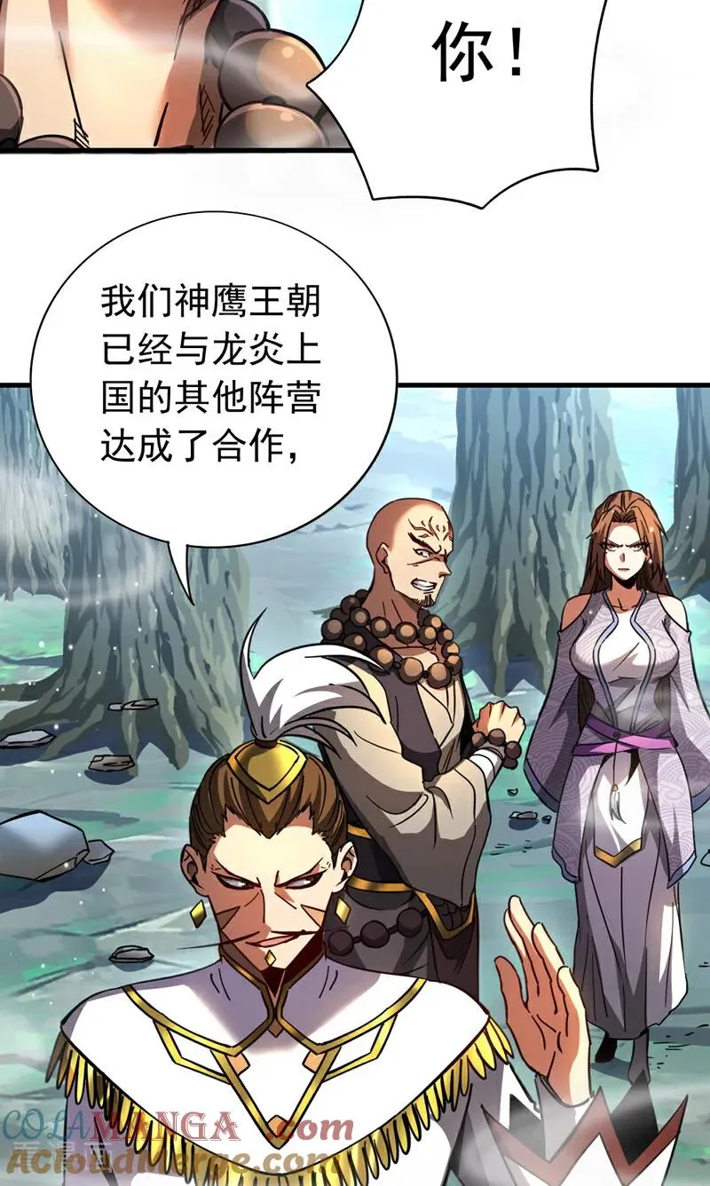 第102话 为师父报仇！ 第19页