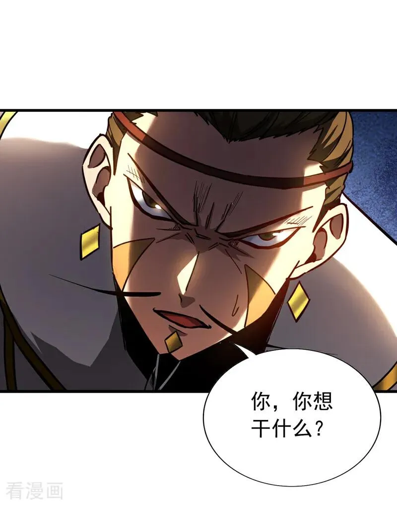 第102话 为师父报仇！ 第22页