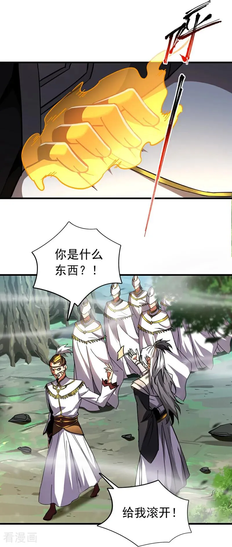 第102话 为师父报仇！ 第24页